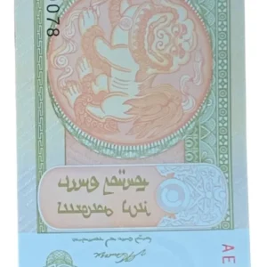 Robmar-billete Sin Circular-mongolia-1 Tugrik Del Año 1993