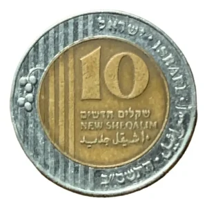 Robmar-Israel-Moneda-10 New Shequel-2003-Bimetálica-KM#270