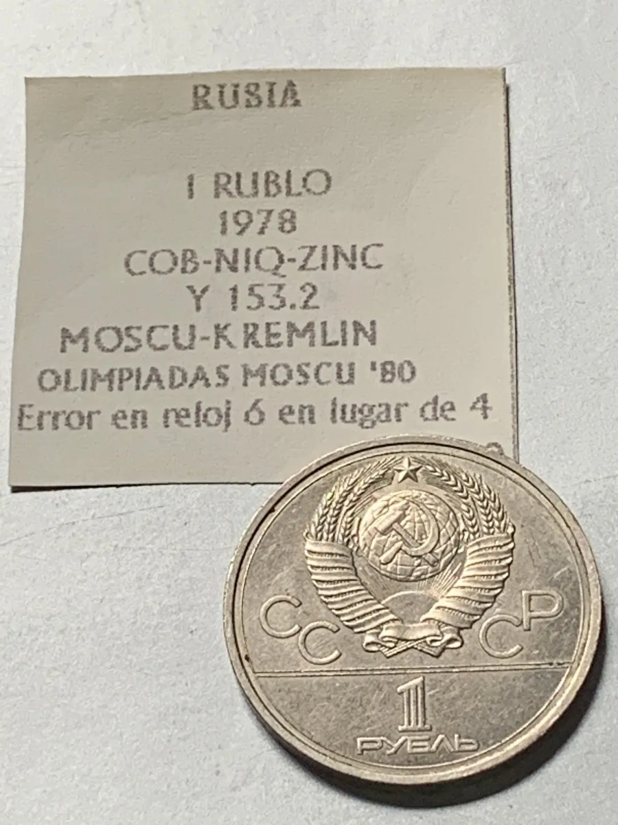 Robmar-Rusia-Moneda-1 Rublo-1978-Error En Reloj-Muy Rara - Imagen 2